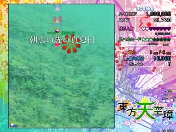 東方天空璋 体験版 初見プレイ Normal 霊夢