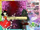 東方天空璋 体験版 Normal 霊夢 春 60fps
