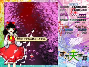 【東方新作】ホモと見る「東方天空璋」