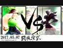 2017.05.07MW2総当たり戦ソフィーVSスラッシュロードnicodou
