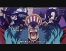 ワンピースOP　ウィーキャン（ホールケーキアイランド編Ver)