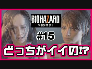 【ほのぼのバイオハザード7】兄(ビビり)と妹(冷静)が本編実況#15