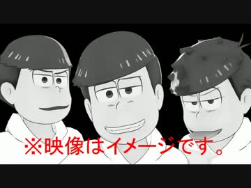 【MMDおそ松さん】124＋αで脱法ロック踊ってみた