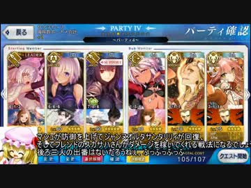 【FGO】初心者が行くFGO【ゆっくり実況】