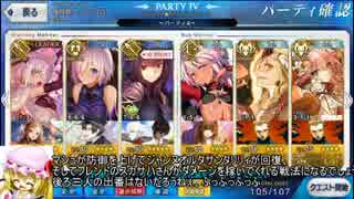 【FGO】初心者が行くFGO【ゆっくり実況】