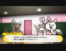 【ダンロンV3】らーぶらーぶ