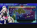 【艦これ】IA の戦闘詳報 2017春イベ E1【CeVIO実況】