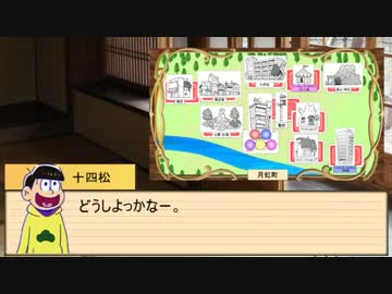 【卓ゲ松さん】六つ子が遊ぶ駅まほ Part.3 【駅前魔法学園】
