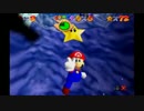 【2/7生放送】スーパーマリオ64 120スターコンプの旅！ part18