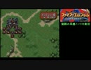 大体初見のFE聖戦の系譜ノーリセット実況Part15第2章ベオウルフの動乱