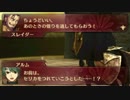 【ファイアーエムブレム Echoes】初見クラハーノーリセを嗜む１２