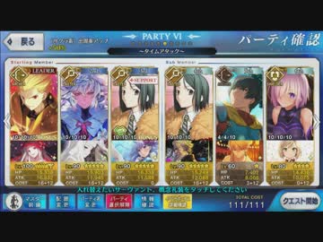 【FGO】CCCイベ　ラスボス（ＫＰ全利用）