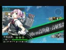 17春イベ　出撃！北東方面第五艦隊　E3甲ゲージ出現ギミック