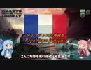 【HoI4】琴葉姉妹が平和を求める民主フランス防衛戦略7