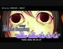 【ニコカラ】BU-LA-LA【on_v】