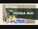Meet the 本田未央