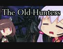 【Bloodborne】はやてのかりゅうど！ゆかりさん#1