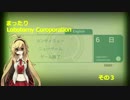 【弦巻マキの】まったりLobotomy Corporation　その3