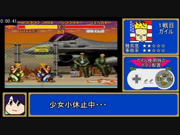 【SFC】 ストリートファイターⅡターボ_ターボ10RTA _19:44_ガイル