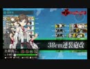 17春イベ　出撃！北東方面第五艦隊　E3甲戦力ゲージ　ゲージ破壊周