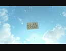 【まつ犬】廃墟を歩き回るだけだといつから錯覚していたlast【homesick】
