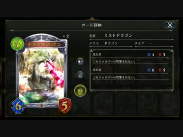 【シャドバ】ミストドラゴンと霧のように消えた連休【GW最終回】