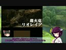 【MHX】いまさら１からMHX実況するそうですよ？part10【VOICEROID実況】