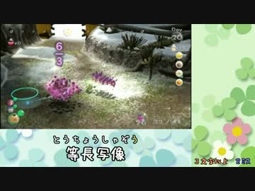 【実況】『しりとり』しないと進めないピクミン３　part20