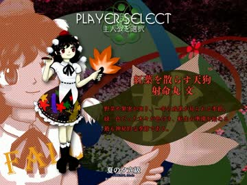 【ネタバレ注意】射命丸文　Normal【東方天空璋】