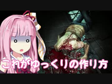 [SOMA] ゆかりさんが深海探索するようです 16話 [ゆかり＆茜実況プレイ]