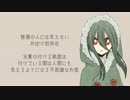 【UTAU音源配布】てのひらワンダーランド【伊予苑水夏・かすり】