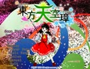 【作業用BGM】桜舞い散る天空【100分】