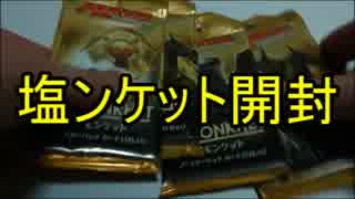 【ＭＴＧ】デッキ紹介＋アモンケット開封【４パック】