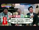 #16 報道特注(右) 「朝日新聞また捏造」