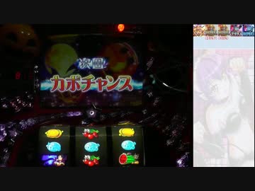 マジカルハロウィン５ 機械割検証動画　～設定１編～　part35