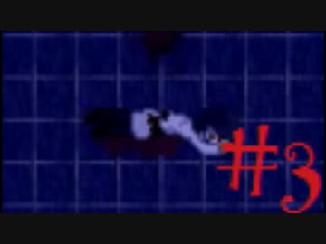 【実況】ホラーゲームが苦手な俺が殺戮の天使を実況プレイしてみた ＃3