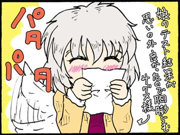 【東方手描き】東方ノビノビ４コマ劇場６