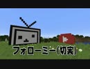 新！まっクラ！Minecraft実況 Part4