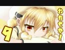 【wot】私の戦車道！！せかんど！！part９！！【T-62A】