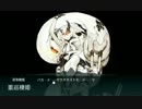 [艦これ]とある提督のイベント日記[2017春]その4