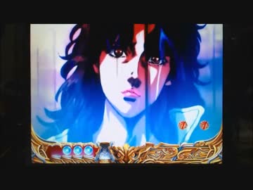 【パチンコ】ＣＲ北斗の拳６宿命Ｈ８４【92回目】