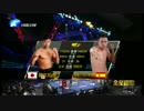 武林風トーナメント決勝 朝久 裕貴 VS ハビエル・エルナンデス