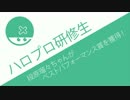 段原瑠々ちゃんがベストパフォーマンス賞獲得　実力診断テストまとめ