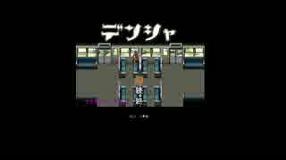 【刀剣乱舞】細川組でデンシャたび【偽実況】