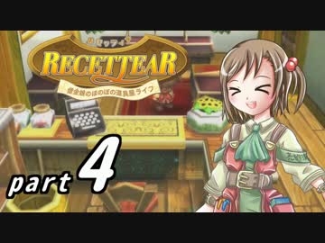 【ルセッティア】借金娘のほのぼの道具屋ライフ_04【ゆっくり実況】