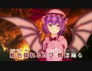 【東方ニコカラHD】【EastNewSound】滲色血界、月狂ノ獄 (On vocal)