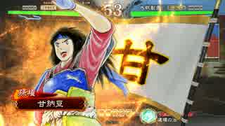 【三国志大戦】鉄砲捨てたら守刀の因果！ vol.16【三品下位】
