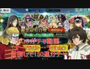【FGOガチャ動画】ナーサリー・ライムを求めて