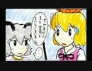 【東方手書き劇場】東方四枠話　廿五