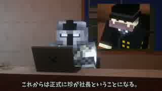 【minecraft】㈱舞倉開発～無人島開拓物語～パート6